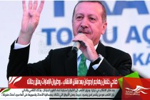 ضاحي خلفان يهاجم اردوغان بعد فشل الانقلاب .. وطيران الإمارات يعلق رحلاته