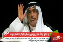 عبد الخالق عبدالله يهاجم إردوغان ويصف الأيام التركية القادمة بالسوداء