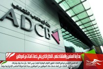 بعد أزمة المعلمين والاستغناء عنهم .. القطاع الخاص ينهى خدمات المئات من الموظفين
