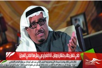 ضاحي خلفان يطالب باعتقال اردوغان .. أنا لا أعلم أي عربي يمثل هذا الضاحي (النعجان)