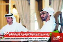 ديوان محمد بن زايد يطلق مبادرة التربية الأخلاقية وناشطون لابد وأن تدرس للأجهزة الأمنية