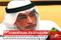 مستشار بن زايد عبد الخالق عبد الله .. أردوغان ينفذ انقلابا سياسيا ناجحا