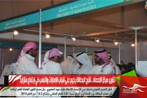 تقرير مركز الإحصاء .. شبح البطالة يخيم على شباب الإمارات والنسب في ارتفاع متزايد