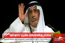 بعد الحشد التركي ليوم الشهداء والديمقراطية .. "مستشار بن زايد تلك الحشود كالشيعة "