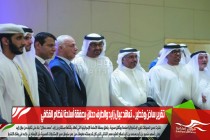 تقرير ساخن وخطير .. تعاقد عيال زايد والطرف دحلان بصفقة أسلحة لنظام القذافي