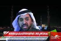 رئيس المركز العالمي للدراسات .. لا قيمة قانونية لملاحقة الأحرار من قبل مخبري الدولة وإدانتهم