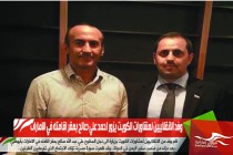 وفد الانقلابيين لمشاورات الكويت يزور احمد علي صالح بمقر اقامته في الامارات