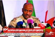 وزارة الدفاع السعودية .. التقارير الكاذبة والتي تتغنى باستهداف السعودية للاطفال مصدرها الامارات ومصر