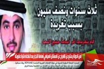 أمن الدولة يمتنع عن الإفراج عن المعتقل السياسي أسامة النجار بعد انقضاء فترة عقوبته