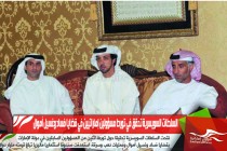 السلطات السويسرية تحقق في تورط مسؤولين إماراتيين في قضايا فساد وغسيل أموال