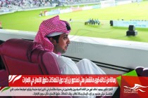 رسالة من تحالف قوى مانشستر ستي لمنصور بن زايد حول انتهاكات حقوق الإنسان في الإمارات