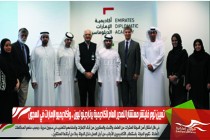 تعيين توم فليتشر مستشارا للمدير العام لأكاديمية برناردينو ليون .. وأكاديميو الإمارات في السجون
