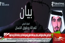 المركز الدولي للعدالة و حقوق الإنسان.. تواصل حبس الناشط الحقوقي والمدون أسامة النجار رغم انقضاء ثلاثة أرباع مدة عقوبته