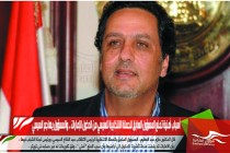 أسباب أمنية تمنع المسؤول السابق للحملة الانتخابية للسيسي من الدخول للإمارات .. والمسؤول يهاجم السيسي
