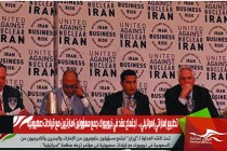 تطبيع إماراتي إسرائيلي ..  اجتماع عقد في نيويورك جمع مسؤولين امارتيين مع قيادات صهيونية