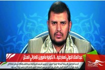 عبد الملك الحوثي لمعارضيه .. لا تكونوا مأمورين للإماراتي المحتل