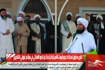 تقرير مطول لمجلة ذا جلوباليست الأمريكية يتحدث عن الدور الاماراتي في مؤتمر غروزني التكفيري