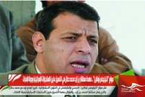 موقع “انتيليجنس أونلاين” .. مهمة مستشار بن زايد محمد دحلان هي التنسيق مابين الاستخبارات الإسرائيلية ودولة الإمارات