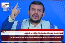 وول ستريت : أمريكا تخطط لمحادثات مباشرة مع الحوثيين