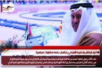 أنور قرقاش ونظيره الإسباني يترأسان جلسة مشاورات سياسية