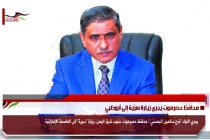 محافظ حضرموت يجري زيارة سرّية إلى أبوظبي