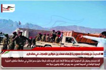 الحديث عن وساطة سعودية لإنهاء مسلحين موالين للإمارات في سقطرى