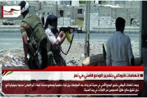 اتهامات لأبوظبي بتفجير الوضع الأمني في تعز