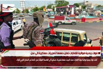 قوات يمنية موالية للإمارات تعلن دفعها لتعزيزات عسكرية إلى عدن