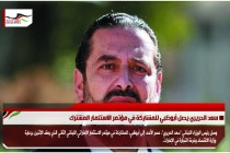 سعد الحريري يصل أبوظبي للمشاركة في مؤتمر الاستثمار المشترك