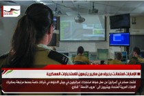 الإمارات استعانت بخبراء من سايبر يتبعون للاستخبارات العسكرية