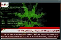 الإمارات متورطة بالتخطيط في قرصنة وكالة قنا