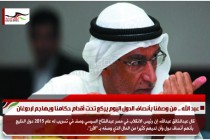 عبد الله .. من وصفنا بأنصاف الدول اليوم يركع تحت أقدام حكامنا ويهاجم اردوغان