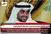 أنور قرقاش يهاجم قطر بسبب لجوء راشد الشرقي اليها