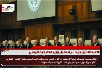 نيويورك تايمز .. قرار محكمة الدولية ضربة لدول الحصار