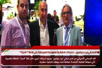 الصحفي زيد بنيامين .. تحركات إماراتية سعودية للسيطرة على قناة " الحرة "