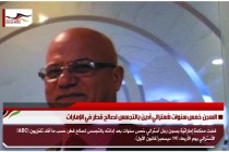 السجن خمس سنوات لأسترالي أدين بالتجسس لصالح قطر في الإمارات