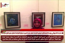 ماجدة الحوراني زوجة المعتقل تيسير النجار تعلن عن تأمين مبلغ الغرامة فهل سيطلق سراحه ؟