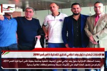 الإمارات ترفض دخول وفد اعلامي قطري لتغطية كأس آسيا 2019