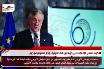 كيف تسعى الإمارات لتبييض صورتها حقوقياً.. إلدار ماميدوف يُجيب