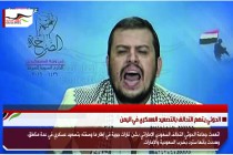 الحوثي يتهم التحالف بالتصعيد العسكري في اليمن
