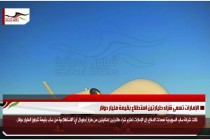 الإمارات تسعى شراء طيارتين استطلاع بقيمة مليار دولار