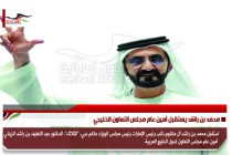 محمد بن راشد يستقبل أمين عام مجلس التعاون الخليجي