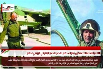اعترافات لقائد عسكري بقوات حفتر تفضح الدعم الإماراتي الروسي لحفتر