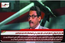 صالح الجبواني: اتفاق الرياض خلق فوضى في شبوة والتحالف سيدفع الثمن