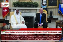ميدل ايست: الإمارات قدمت الملايين للجمهوريين والديمقراطيين لبناء نفوذ لها بأمريكا