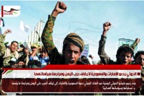 الحوثي يدعو الإمارات والسعودية لا يقاف حرب اليمن ومراجعة سياساتهما