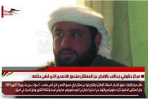 مركز حقوقي: يطالب بالإفراج عن المعتقل منصور الأحمدي الذي انهى حكمه