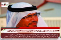 المعتقل محمد المنصوري يخرج من الحجز الانفرادي بعد قضاءه 11 شهراً في سجن الرزين