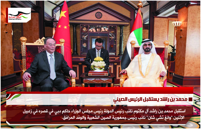 محمد بن راشد يستقبل الرئيس الصيني