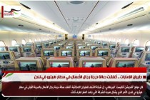 طيران الإمارات .. أغلقت صالة درجة رجال الأعمال في مطار هيثرو في لندن